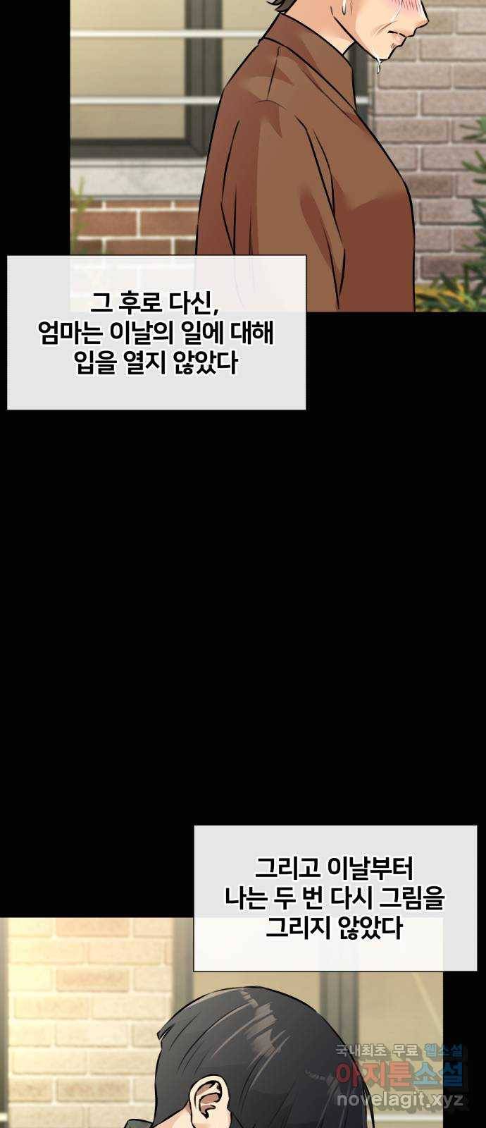 얼굴천재 시즌3 56화 축제, 그리고 (5) 40