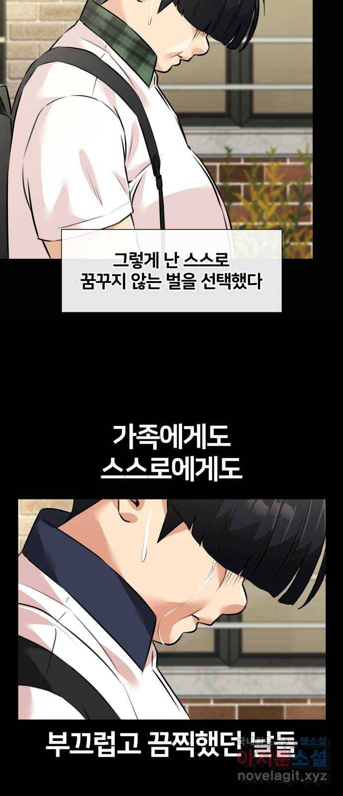 얼굴천재 시즌3 56화 축제, 그리고 (5) 41