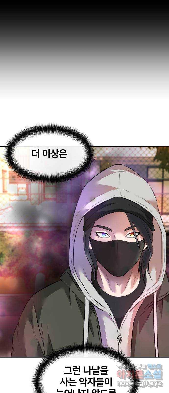 얼굴천재 시즌3 56화 축제, 그리고 (5) 42