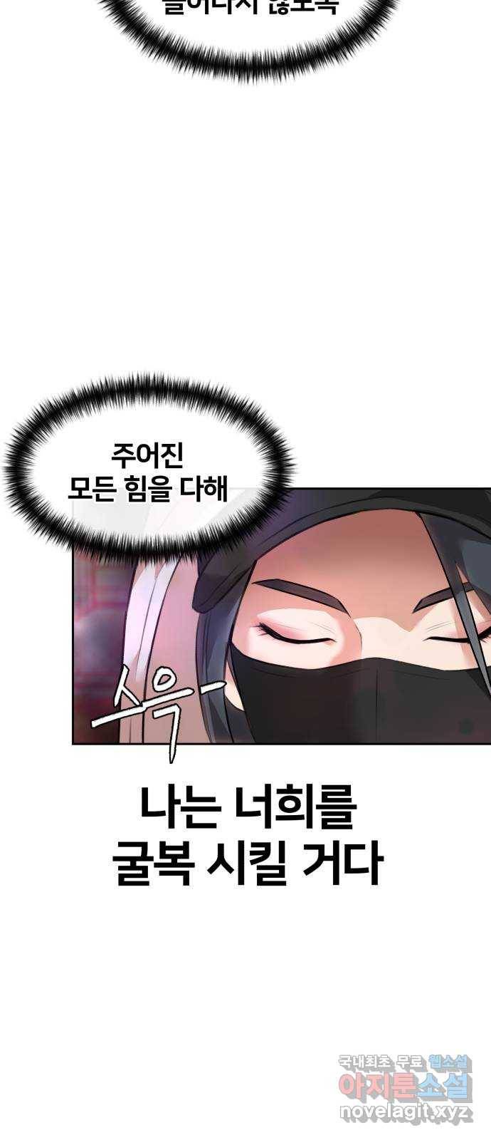 얼굴천재 시즌3 56화 축제, 그리고 (5) 43