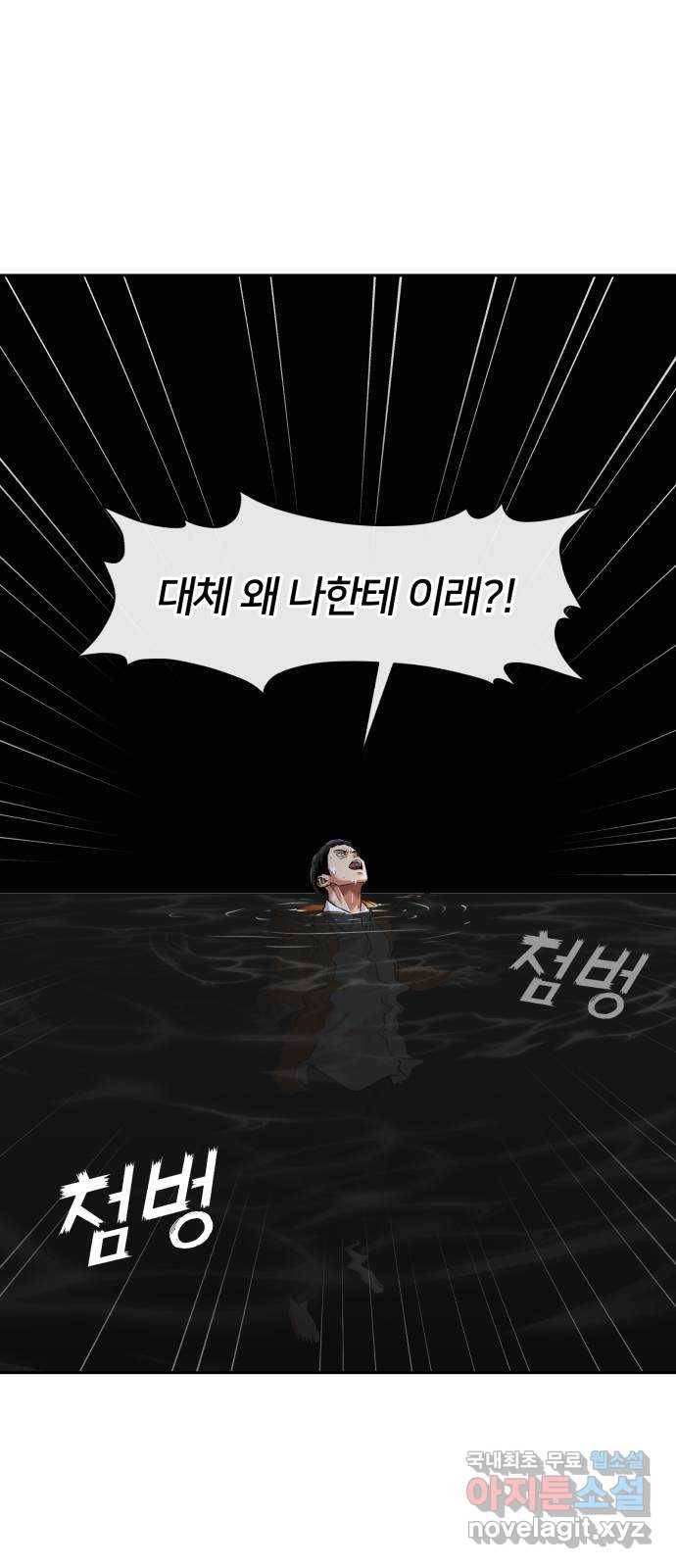 얼굴천재 시즌3 56화 축제, 그리고 (5) 45