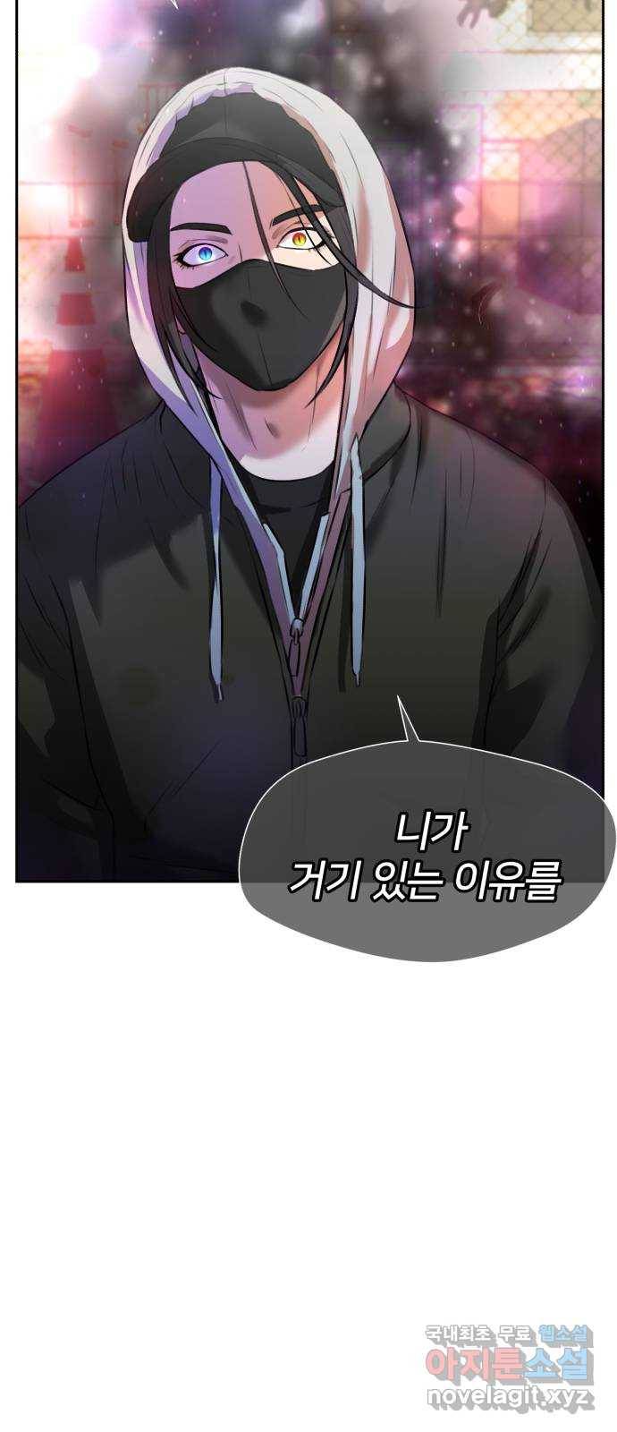 얼굴천재 시즌3 56화 축제, 그리고 (5) 49