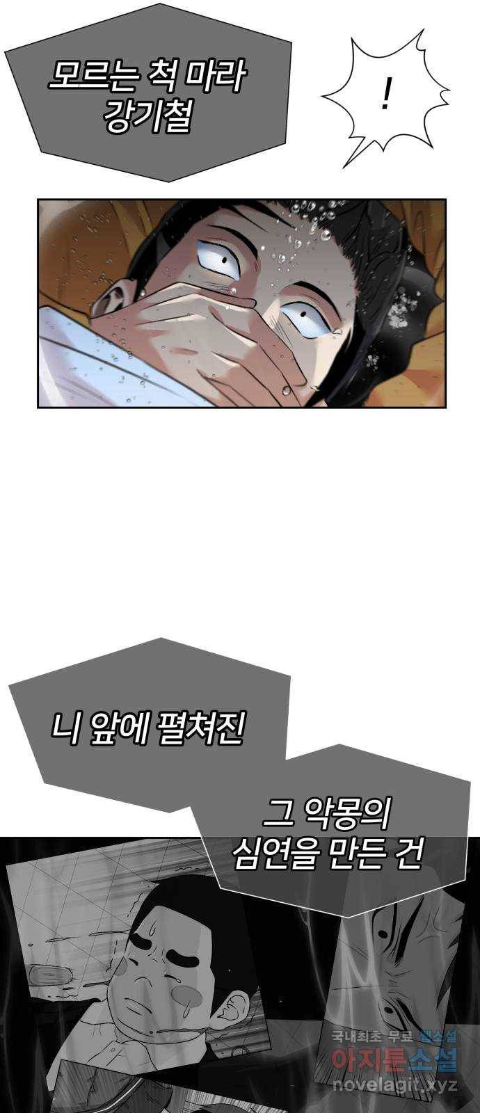 얼굴천재 시즌3 56화 축제, 그리고 (5) 50