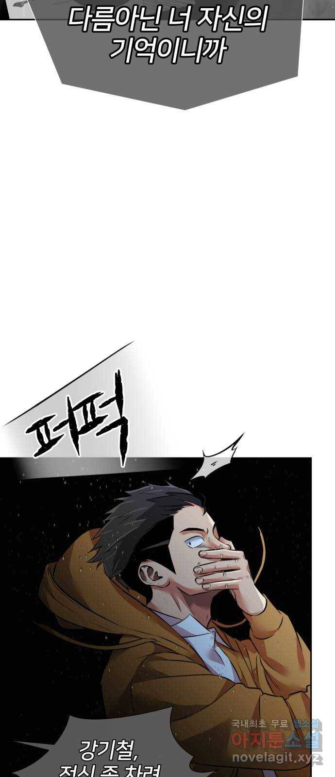 얼굴천재 시즌3 56화 축제, 그리고 (5) 52