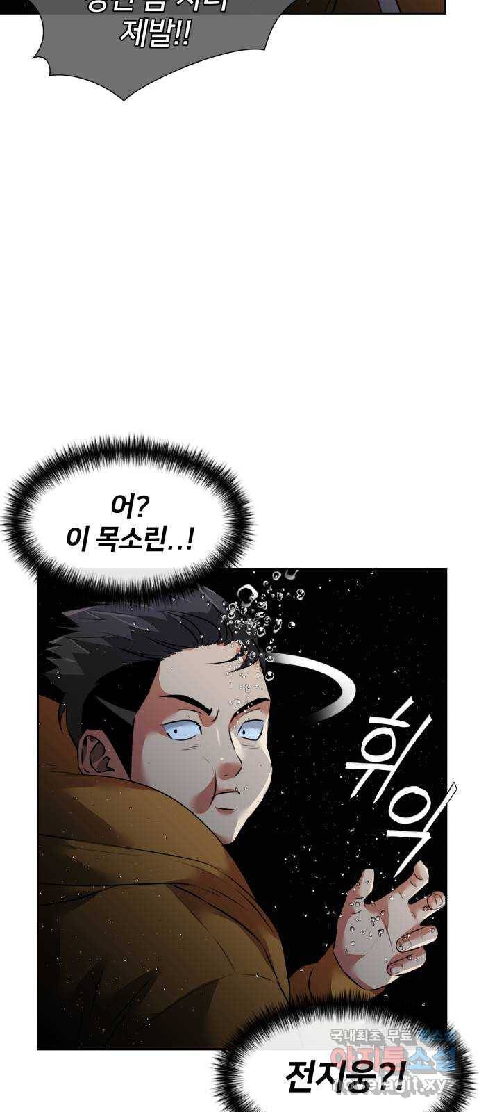 얼굴천재 시즌3 56화 축제, 그리고 (5) 53