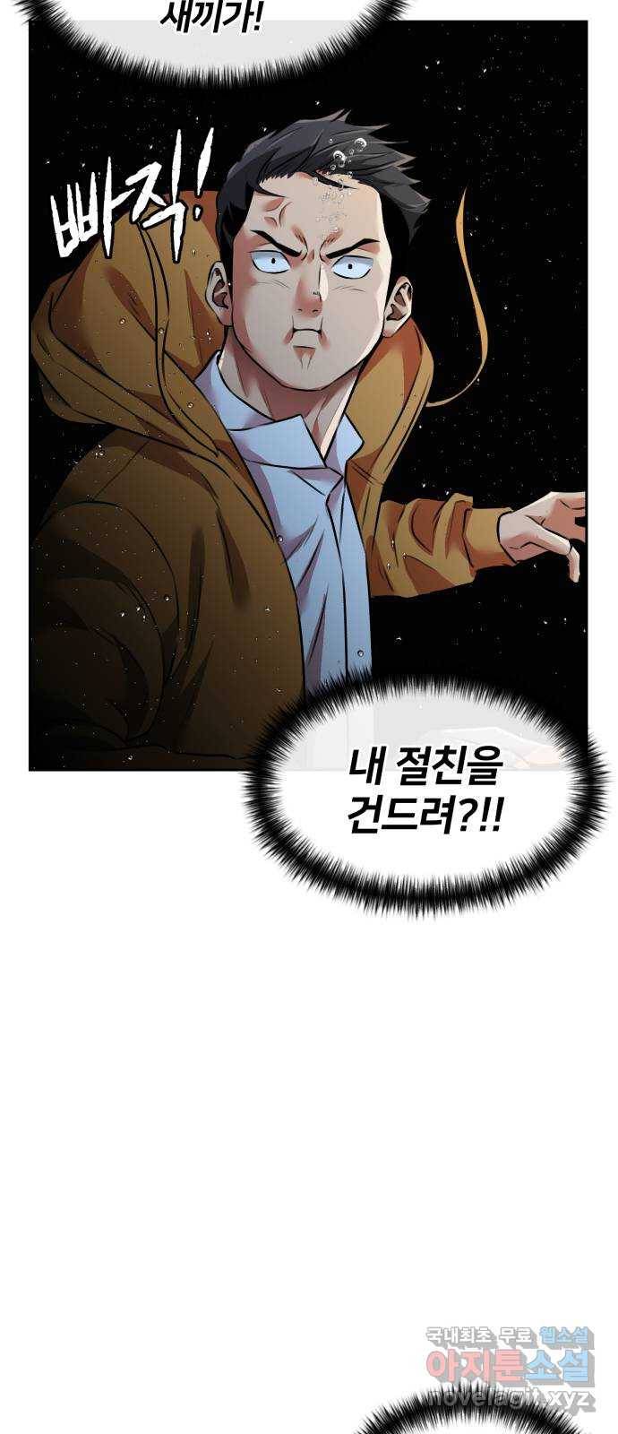 얼굴천재 시즌3 56화 축제, 그리고 (5) 58