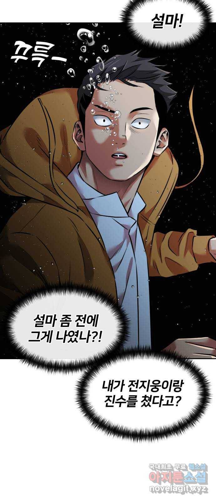 얼굴천재 시즌3 56화 축제, 그리고 (5) 62