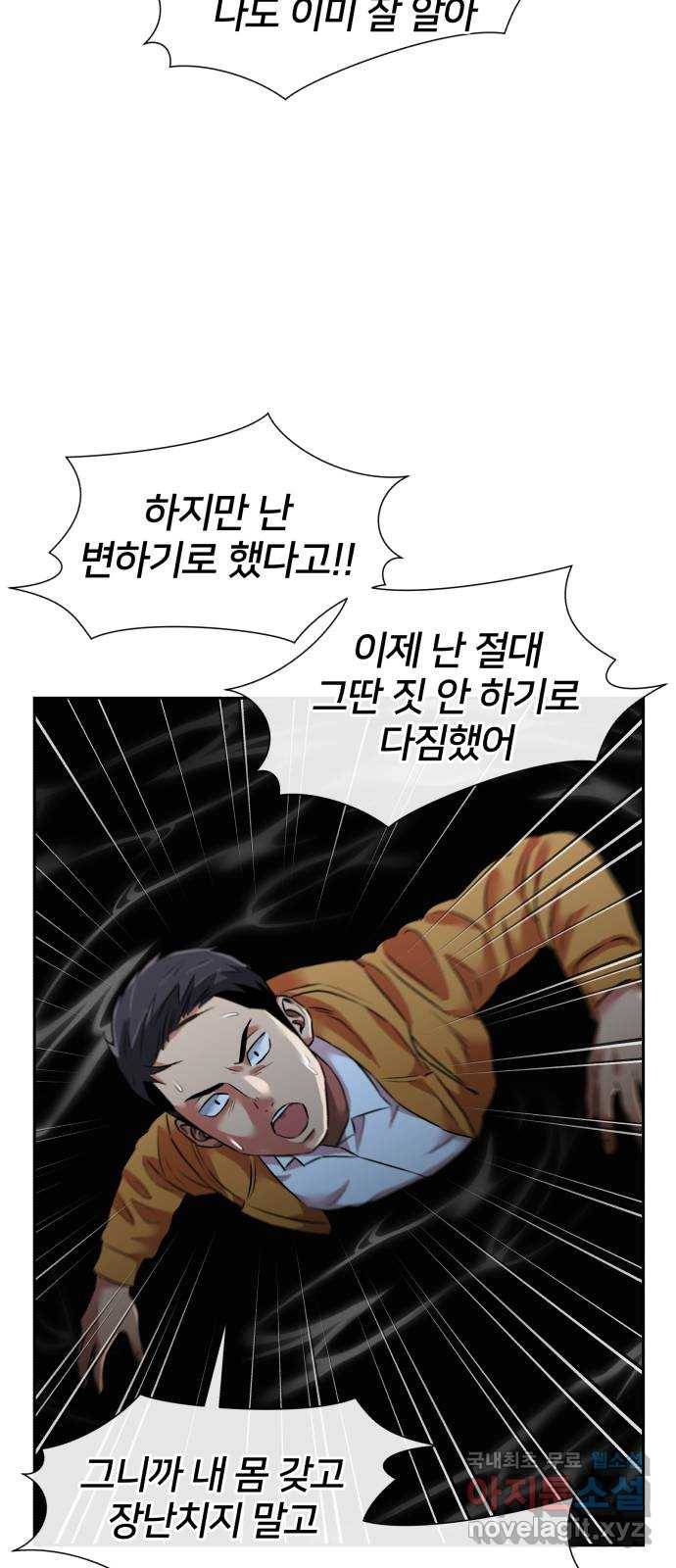 얼굴천재 시즌3 56화 축제, 그리고 (5) 64