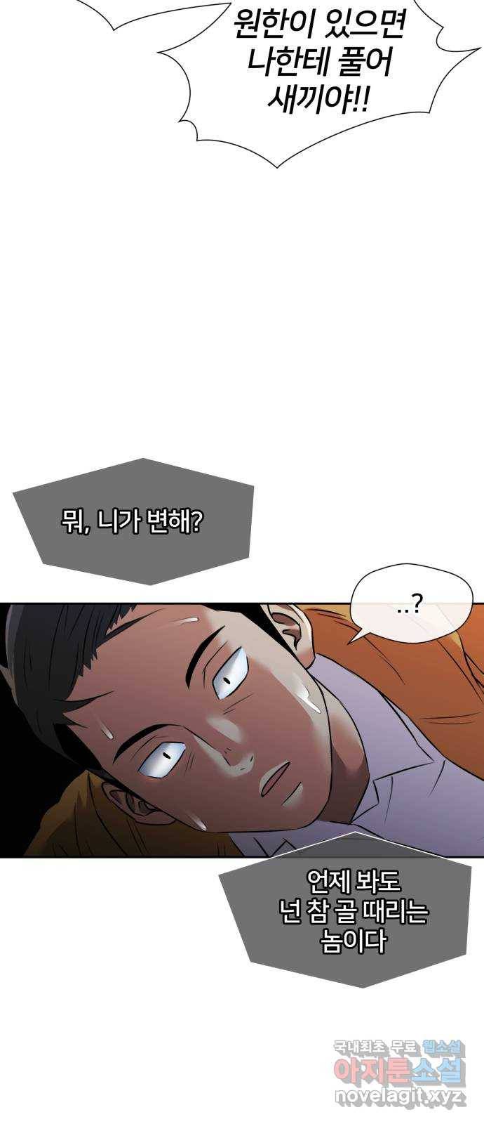 얼굴천재 시즌3 56화 축제, 그리고 (5) 65