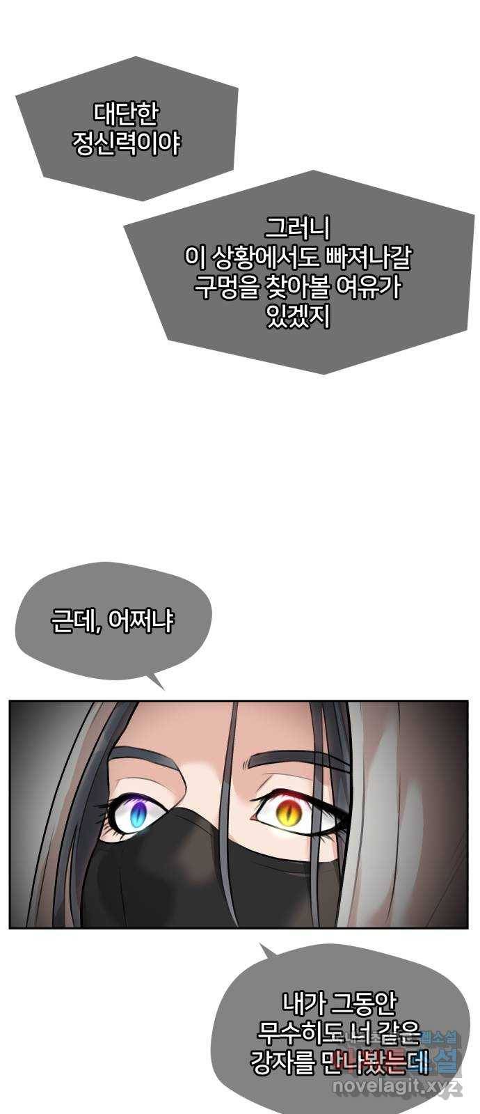 얼굴천재 시즌3 56화 축제, 그리고 (5) 66