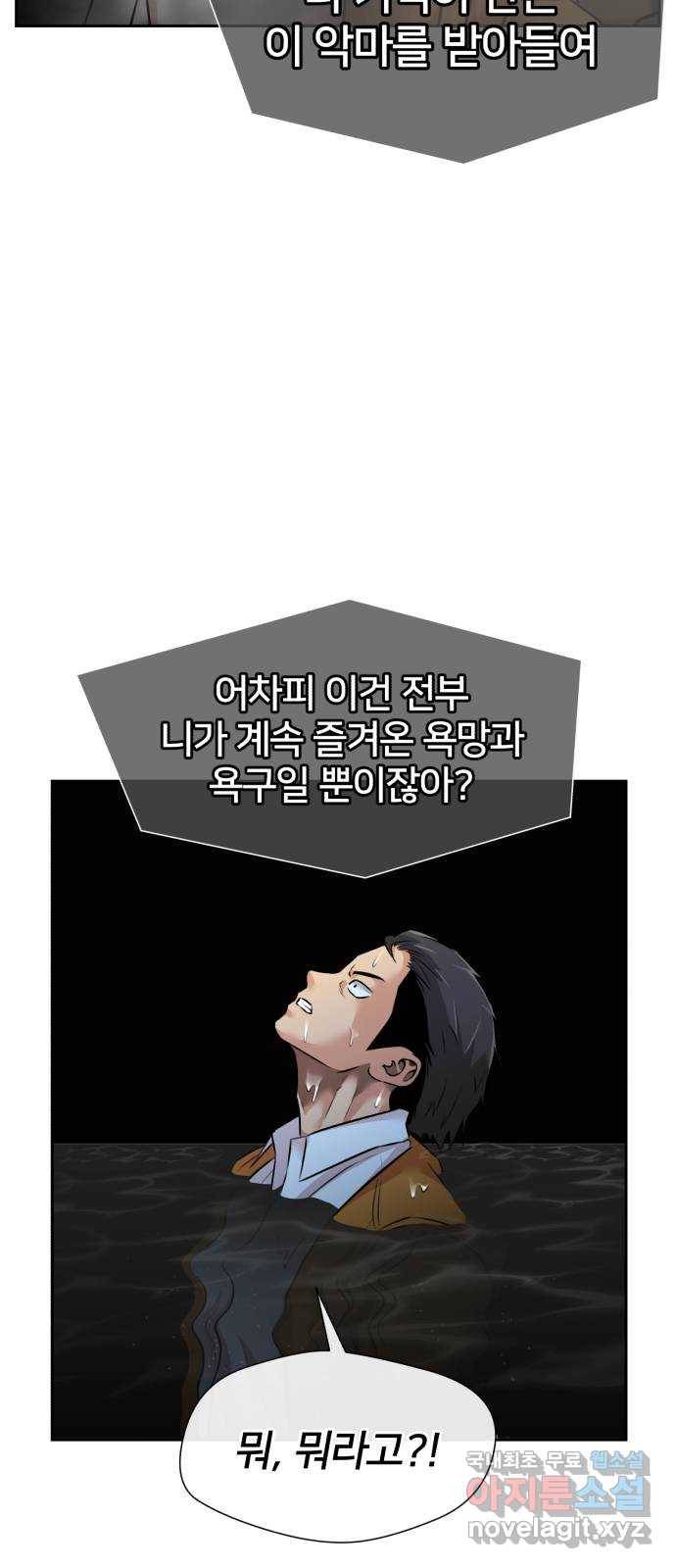 얼굴천재 시즌3 56화 축제, 그리고 (5) 69