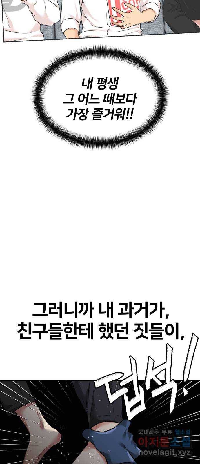 얼굴천재 시즌3 56화 축제, 그리고 (5) 74