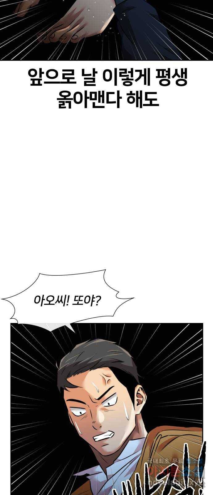 얼굴천재 시즌3 56화 축제, 그리고 (5) 75