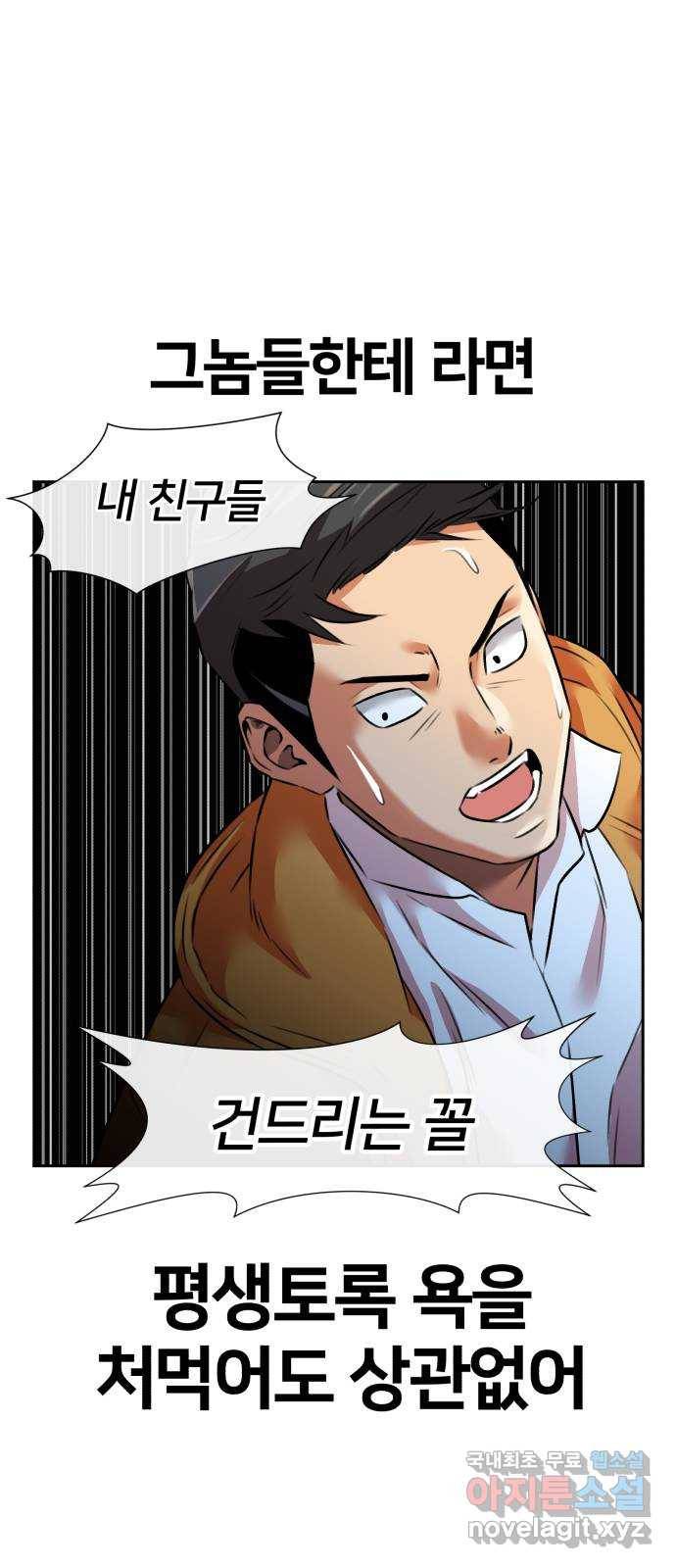 얼굴천재 시즌3 56화 축제, 그리고 (5) 77