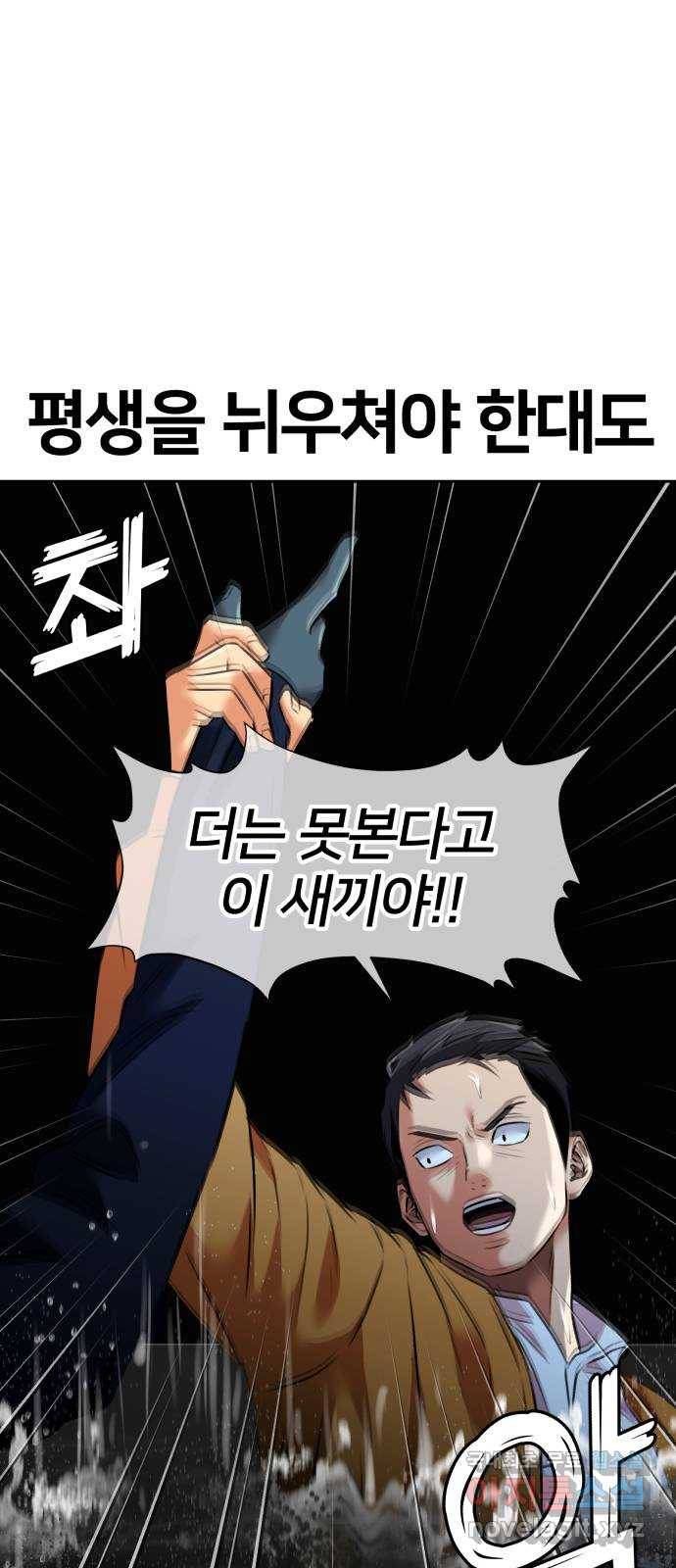 얼굴천재 시즌3 56화 축제, 그리고 (5) 78