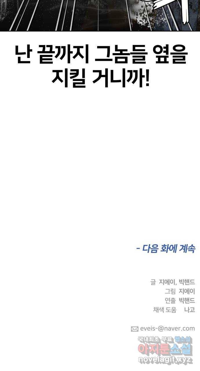 얼굴천재 시즌3 56화 축제, 그리고 (5) 79