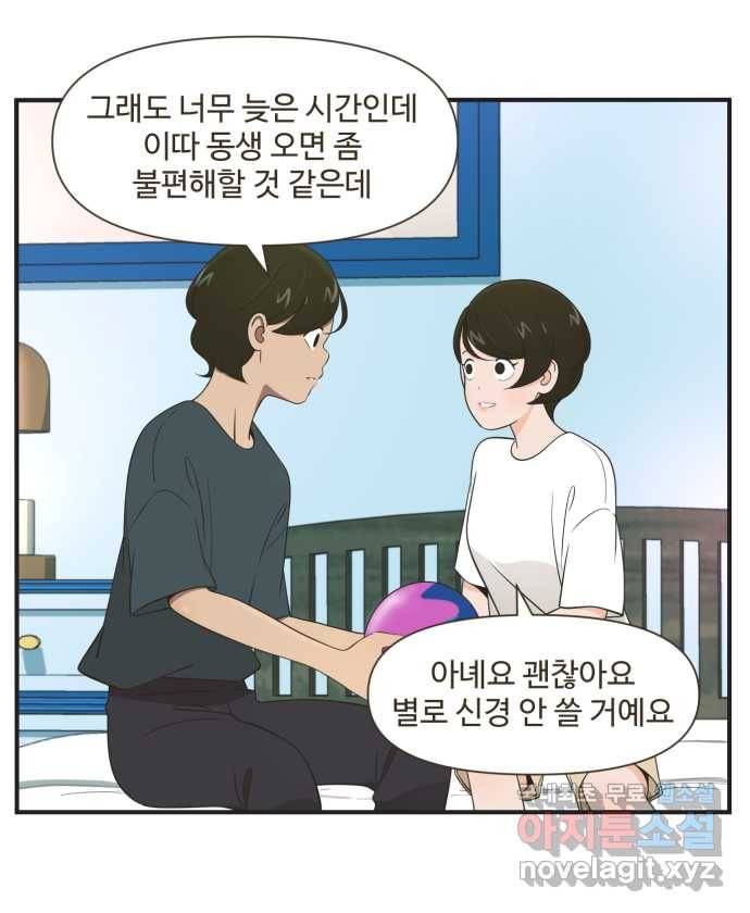 조조코믹스 티 내지 말 것 END 1