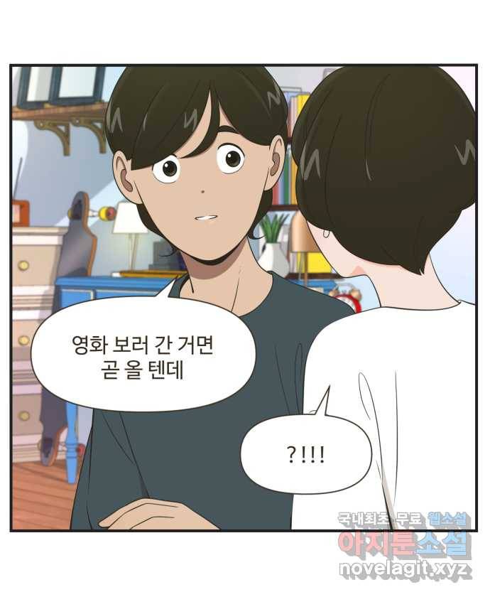 조조코믹스 티 내지 말 것 END 2