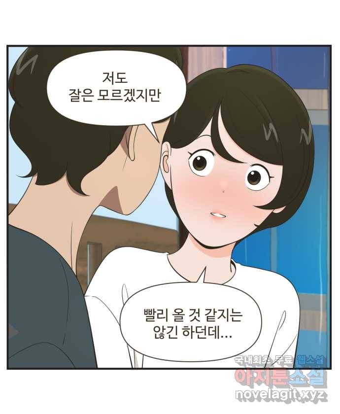 조조코믹스 티 내지 말 것 END 3