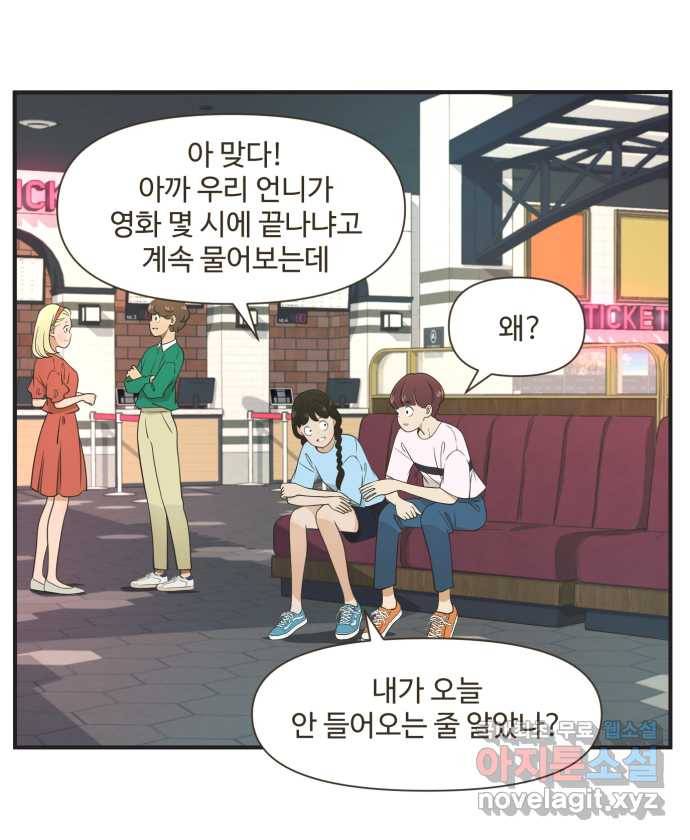 조조코믹스 티 내지 말 것 END 4