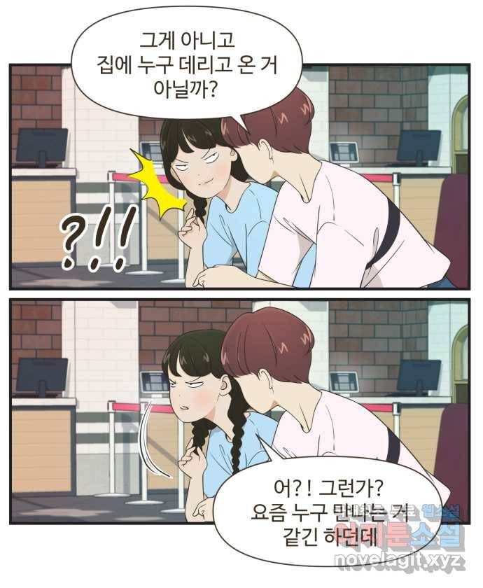 조조코믹스 티 내지 말 것 END 5