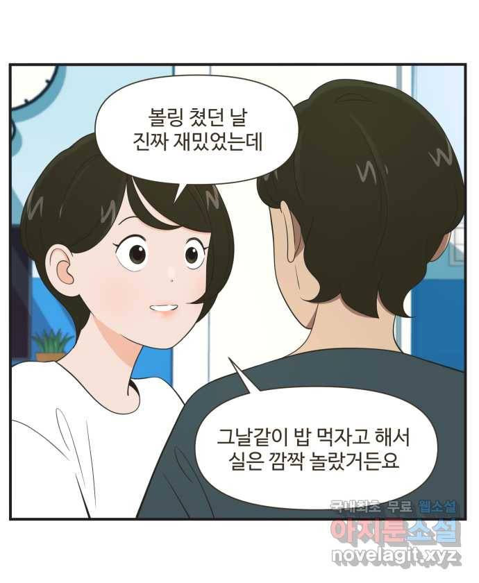 조조코믹스 티 내지 말 것 END 6