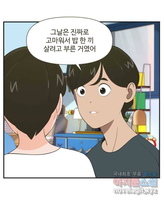 조조코믹스 티 내지 말 것 END 7
