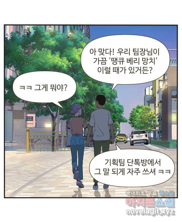 조조코믹스 티 내지 말 것 END 9