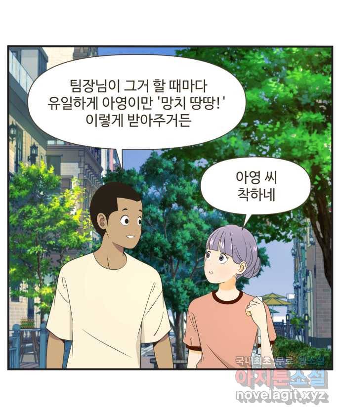 조조코믹스 티 내지 말 것 END 10
