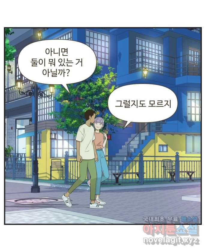 조조코믹스 티 내지 말 것 END 11