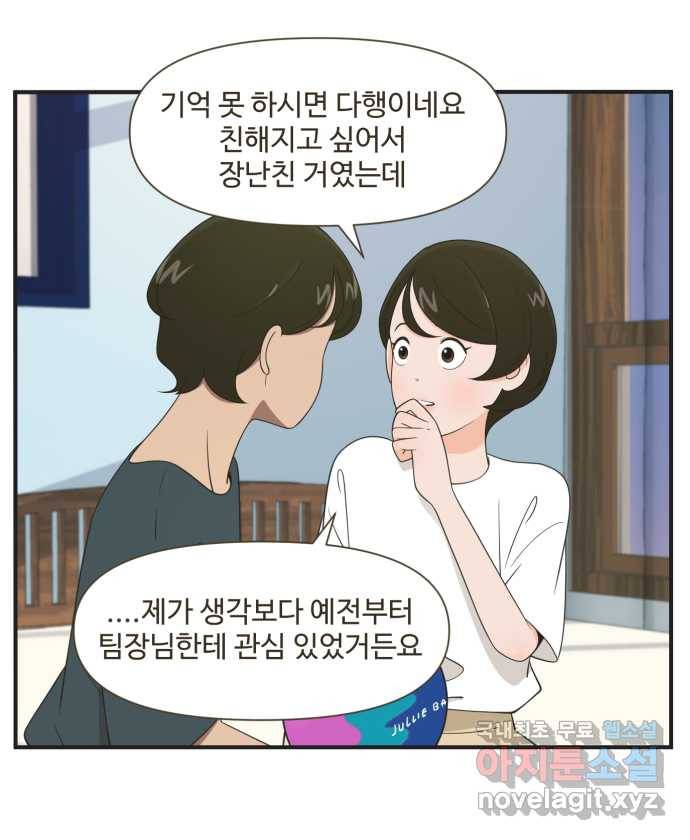조조코믹스 티 내지 말 것 END 13