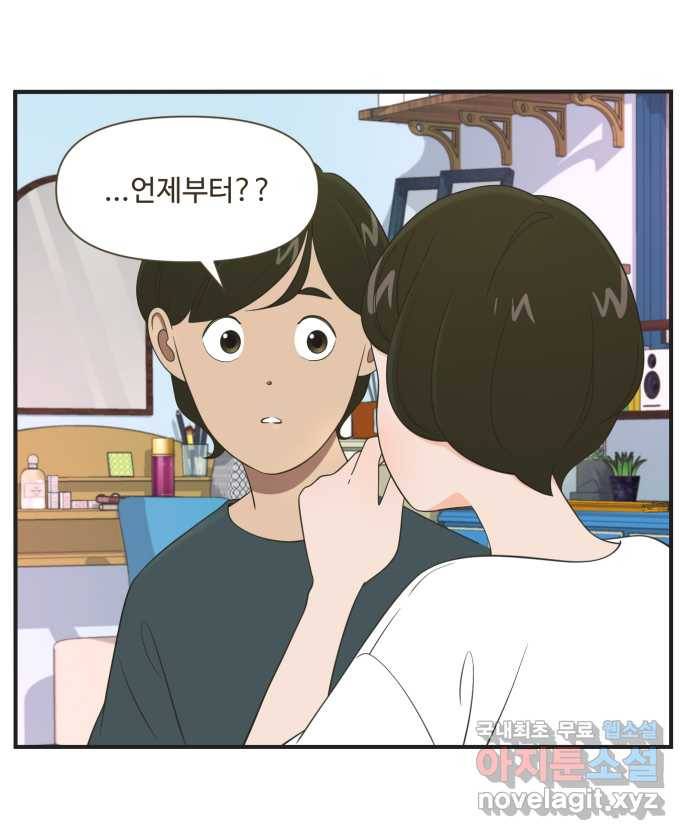 조조코믹스 티 내지 말 것 END 14