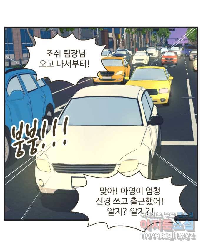 조조코믹스 티 내지 말 것 END 15