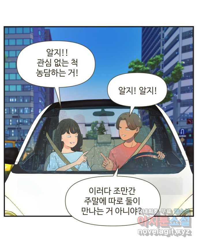 조조코믹스 티 내지 말 것 END 16