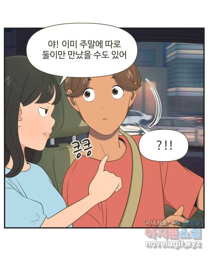 조조코믹스 티 내지 말 것 END 17