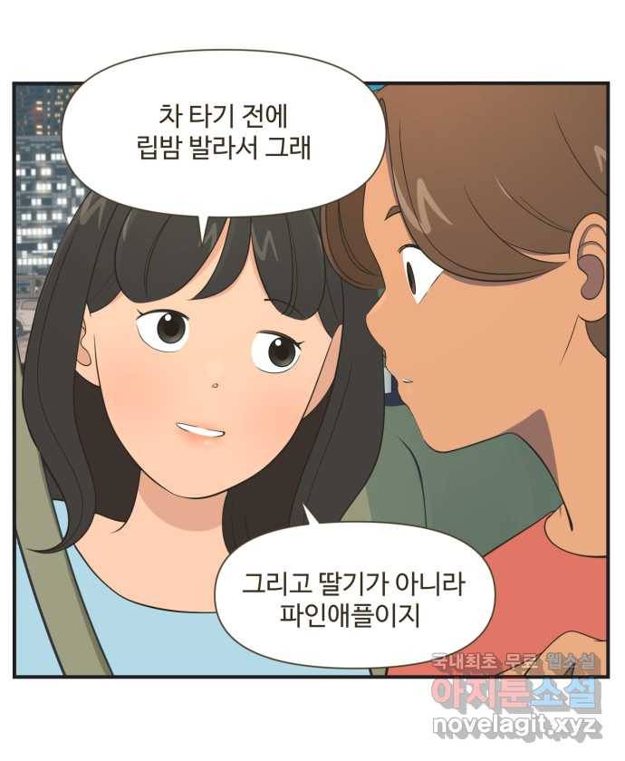 조조코믹스 티 내지 말 것 END 19