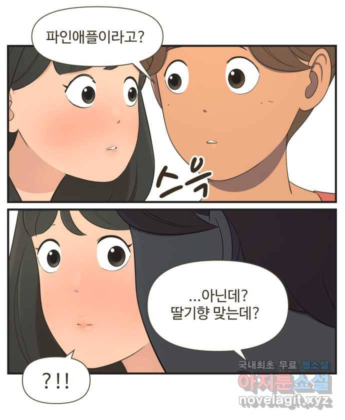 조조코믹스 티 내지 말 것 END 20