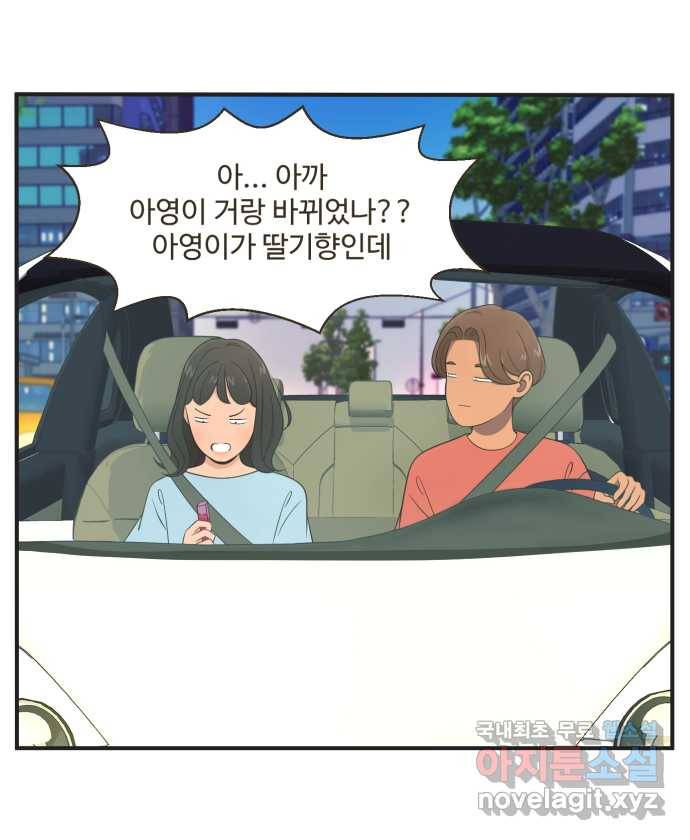 조조코믹스 티 내지 말 것 END 21