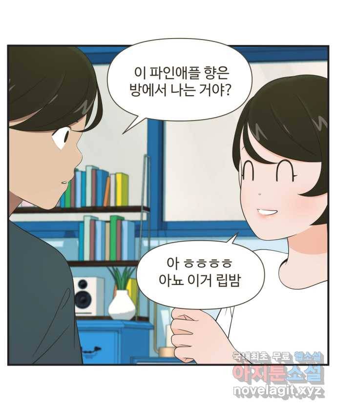 조조코믹스 티 내지 말 것 END 22