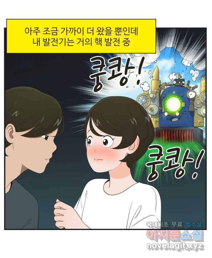 조조코믹스 티 내지 말 것 END 24