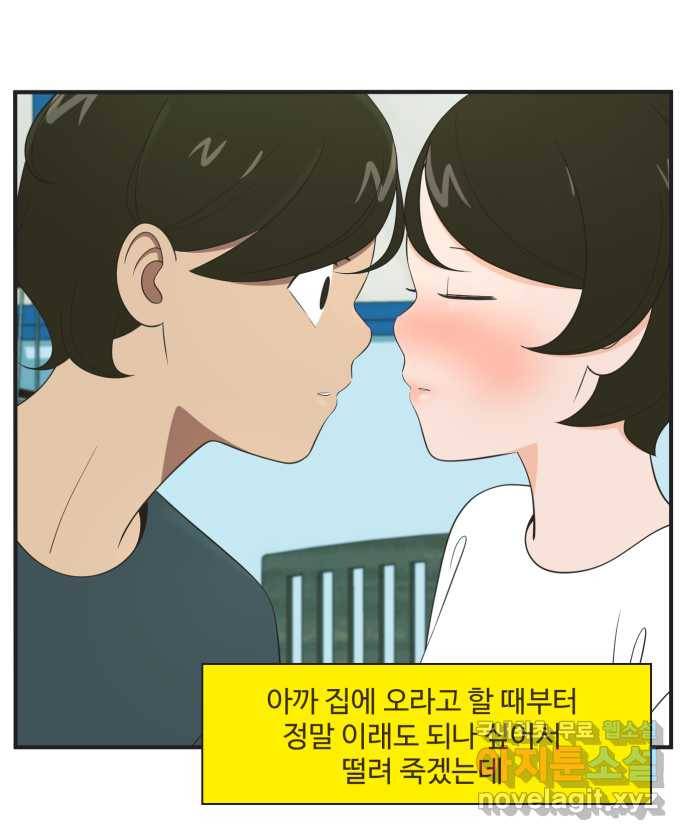조조코믹스 티 내지 말 것 END 25