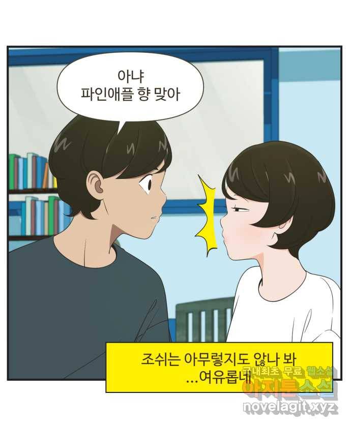 조조코믹스 티 내지 말 것 END 26