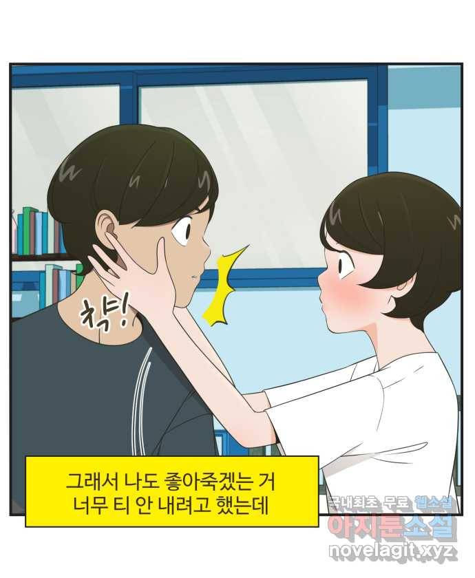 조조코믹스 티 내지 말 것 END 27