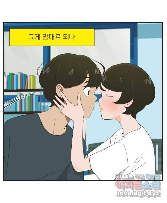 조조코믹스 티 내지 말 것 END 28