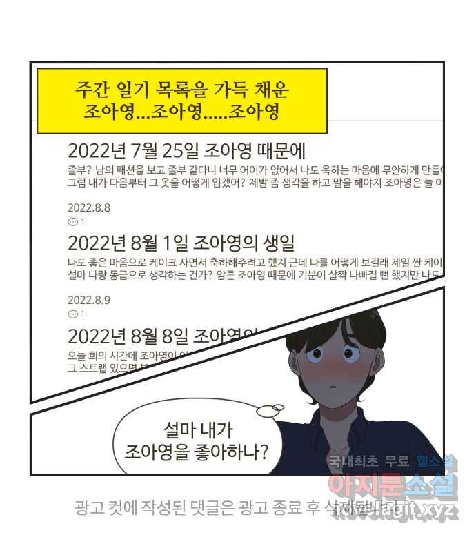조조코믹스 티 내지 말 것 END 34