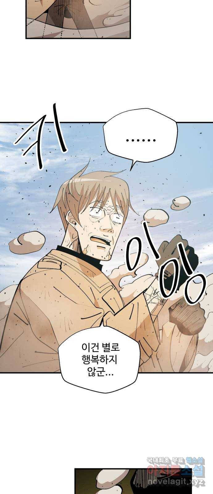 필생기 36화 3