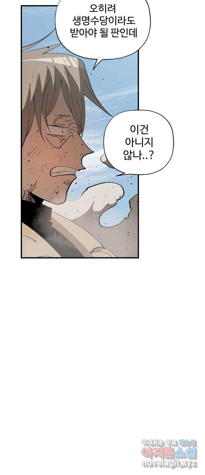 필생기 36화 6