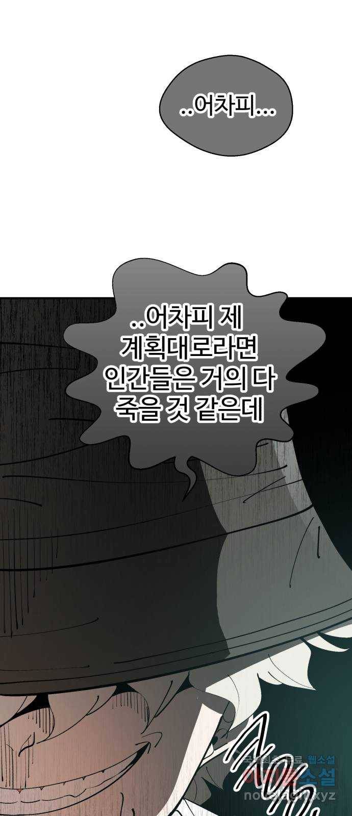 필생기 36화 7