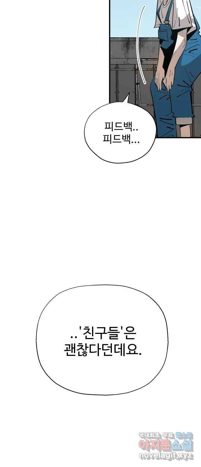 필생기 36화 10