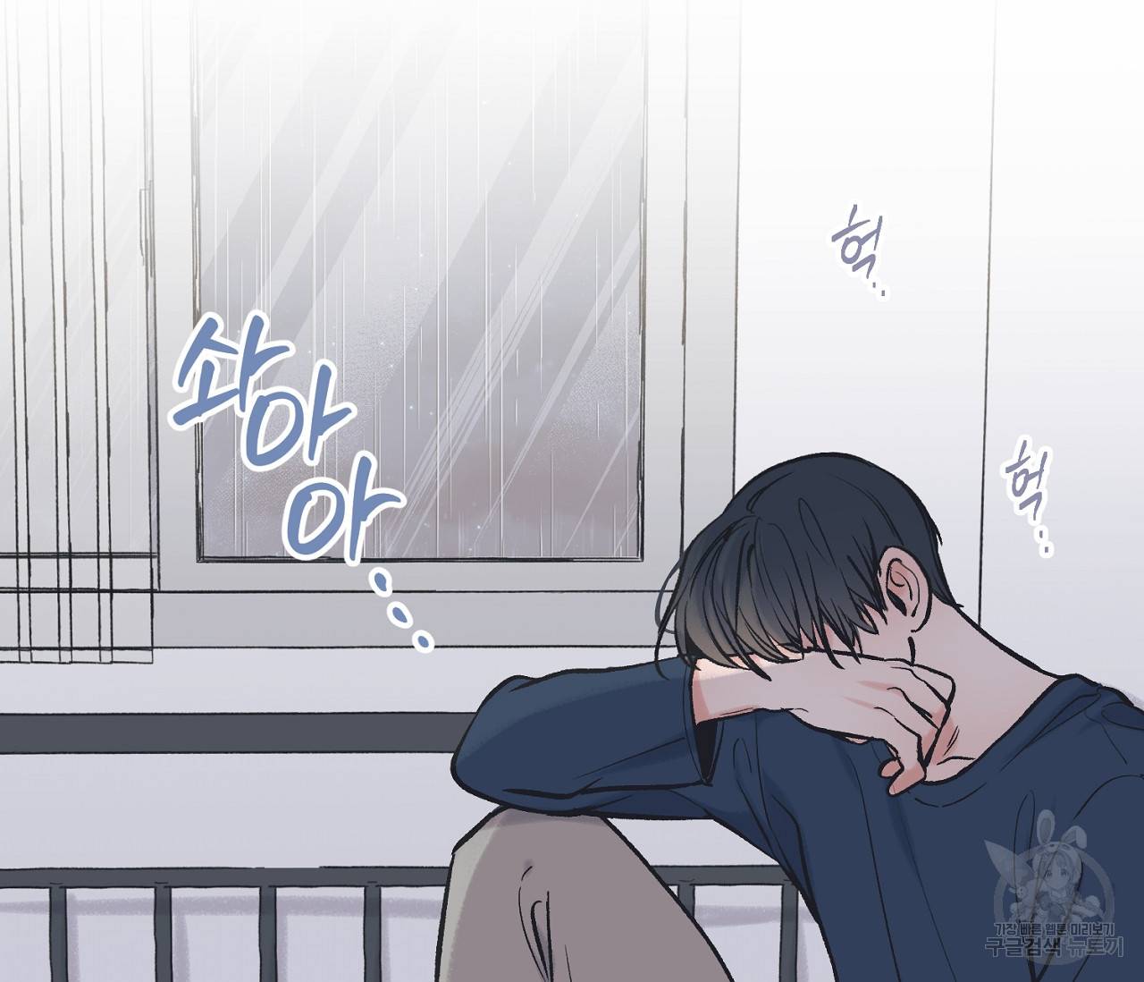 별과 별 사이 50화 16